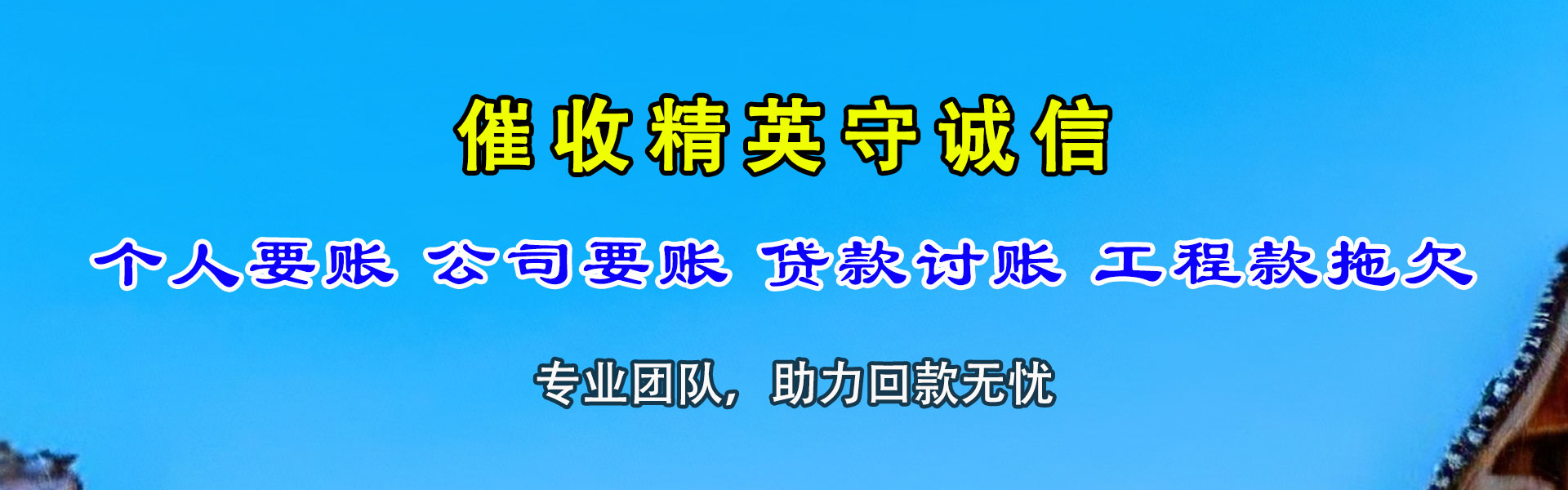 濉溪追债公司
